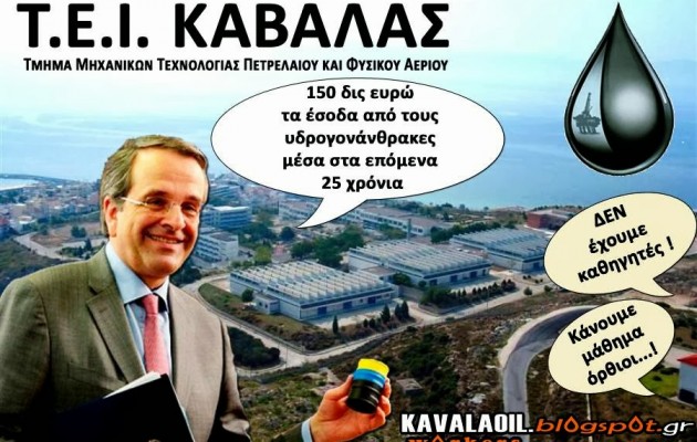 Στο ΤΕΙ Καβάλας διώχνουν τους σπουδαστές από τις αίθουσες γιατί δεν χωράνε