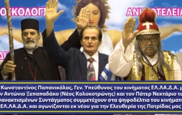 Απλά ΔΕΝ υπάρχει! Δείτε το προεκλογικό βίντεο του κόμματος ΕΛ.ΛΑ.Δ.Α.