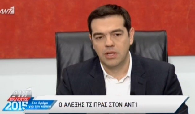 Αλέξης Τσίπρας: “Ποτέ δεν είπα ότι λεφτά υπάρχουν!”