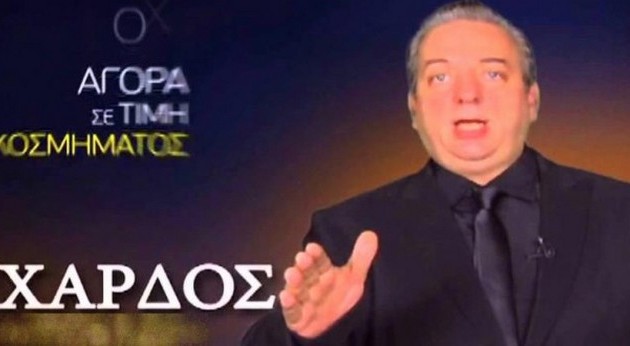 Με χειροπέδες ο Ριχάρδος που… αγοράζει σε τιμή χρυσού