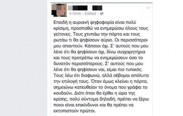 Οπαδός του ΟΧΙ: “Γυρνάω σπίτια και σημειώνω ποιοι είναι υπέρ του ΝΑΙ – Για όταν έρθει η ώρα της κρίσης!”