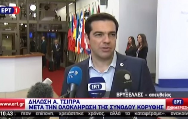 Αλ. Τσίπρας: Αποτρέψαμε το Grexit και τη μεταφορά της δημόσιας περιουσίας στο εξωτερικό