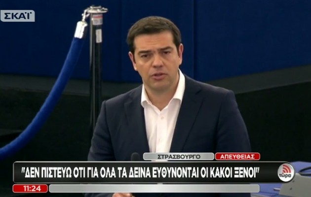 Ιστορική ομιλία του Αλέξη Τσίπρα στην Ευρωβουλή: “Το πείραμα δεν πέτυχε”