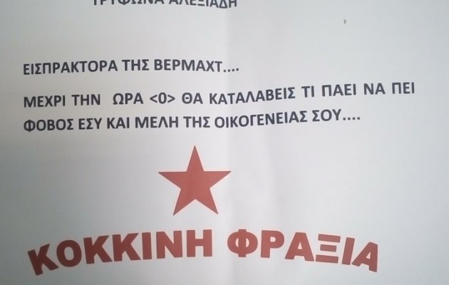 Η “Κόκκινη Φράξια” έστειλε φάκελο με σφαίρα στον Αλεξιάδη