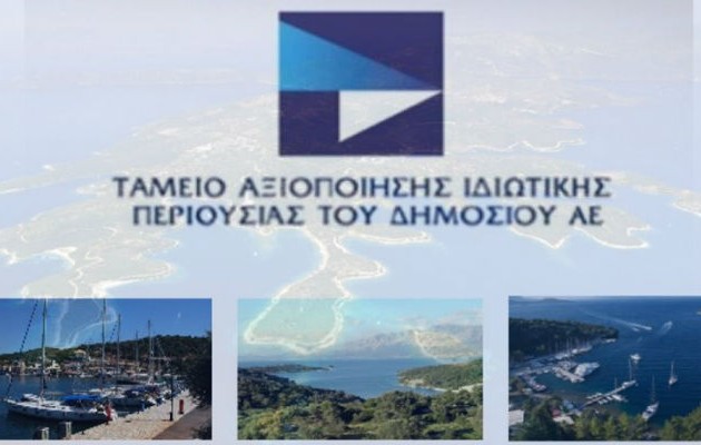 «Χέρι» στη λίστα των αποκρατικοποιήσεων βάζει η κυβέρνηση