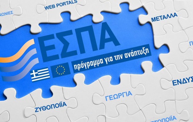 Ποιοι δικαιούνται να ενταχθούν στο ΕΣΠΑ που ανοίγει μέχρι τέλη Δεκέμβρη