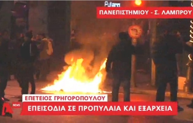 Επεισόδια στα Εξάρχεια – Άναψαν φωτιές, έκαψαν αυτοκίνητο (βίντεο)