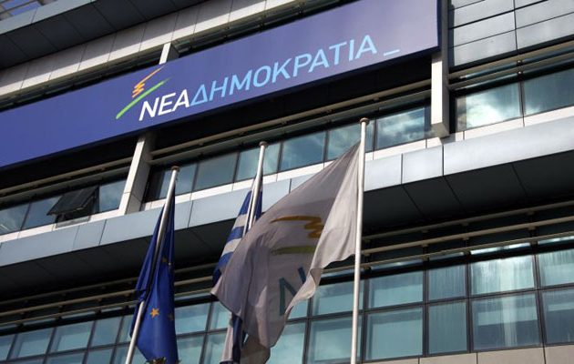 Tην Μ. Τετάρτη εκλέγεται ο νέος γραμματέας της Ν.Δ.