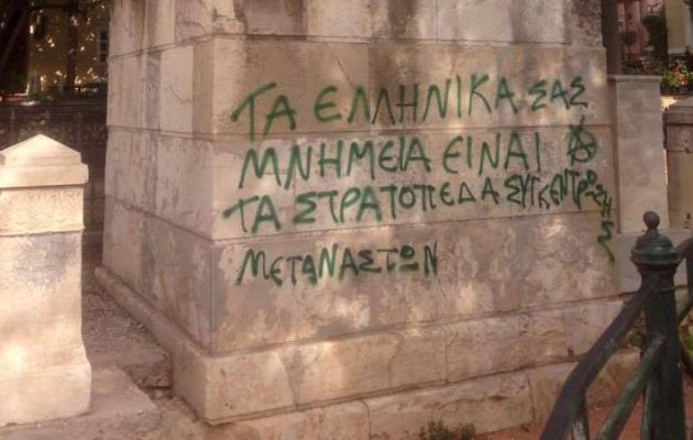 Αναρχικοί βανδάλισαν το αρχαίο Μνημείο του Λυσικράτη (φωτο)