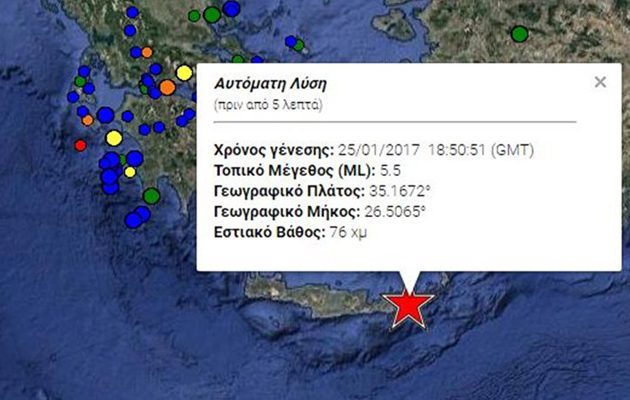 Σεισμός 5,5 Ρίχτερ ταρακούνησε την Κρήτη