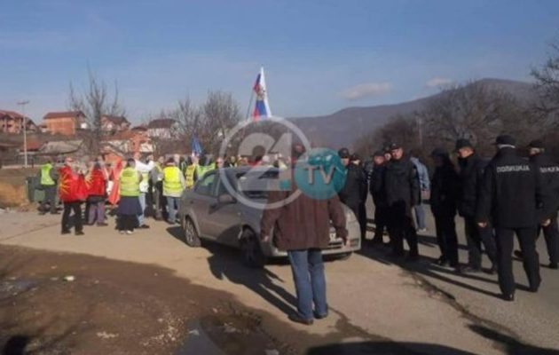 20 γραφικοί ρωσόφιλοι στην ΠΓΔΜ διαδήλωσαν κατά της αλλαγής του ονόματος της «Μακεδονίας»