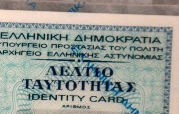 Αλλάζουν όλα στις αστυνομικές ταυτότητες – Πότε θα βγάλουμε τις καινούργιες