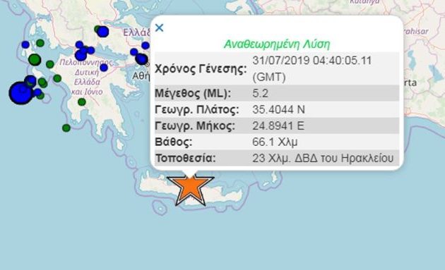 Ισχυρός σεισμός στην Κρήτη – Κουνήθηκαν και οι Κυκλάδες