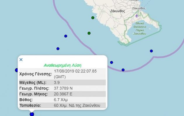 Σεισμός στο Ιόνιο νοτιοδυτικά της Ζακύνθου