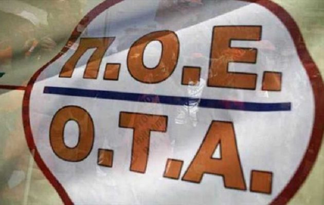 ΠΟΕ-ΟΤΑ: Μπαράζ κινητοποιήσεων από τους εργαζόμενους στους δήμους – Πότε απεργούν