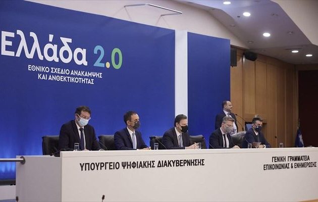 Σχέδιο «Ελλάδα 2.0» – ΣΥΡΙΖΑ-ΠΣ: Ανάκαμψη για λίγους – ΚΙΝΑΛ: Θα αφορά τους λίγους