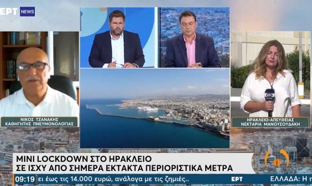 Νίκος Τζανάκης για κρούσματα: Τα πράγματα είναι αρκετά σοβαρά, πρέπει να το καταλάβουμε