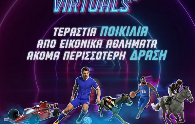 Virtuals+ από το Pamestoixima.gr: Ακόμα μεγαλύτερη ποικιλία, ακόμα περισσότερη δράση