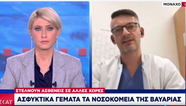 Στο «κόκκινο» τα νοσοκομεία της Γερμανίας – Τι είπε Έλληνας γιατρός στο Μόναχο