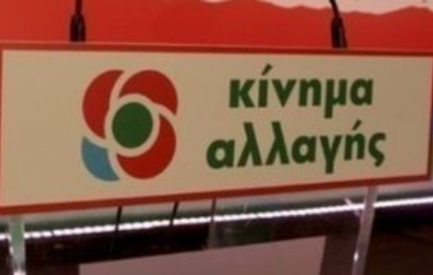 Κίνημα Αλλαγής: «Πρωθυπουργός αρνητής της πραγματικότητας» ο κ. Μητσοτάκης