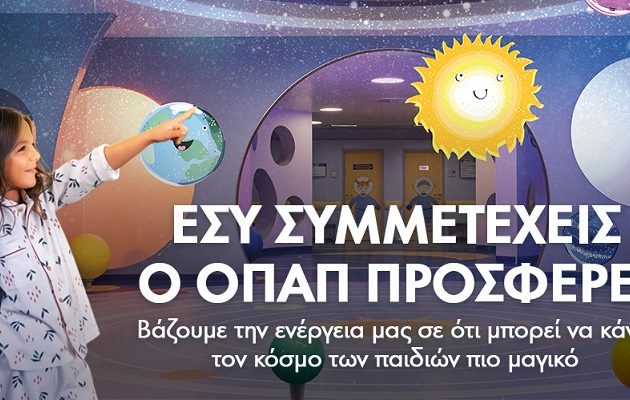 Οι ΟΠΑΠ Champions πρωταθλητές και στην «Ομάδα Προσφοράς» – Πώς θα μπούμε κι εμείς στην ομάδα