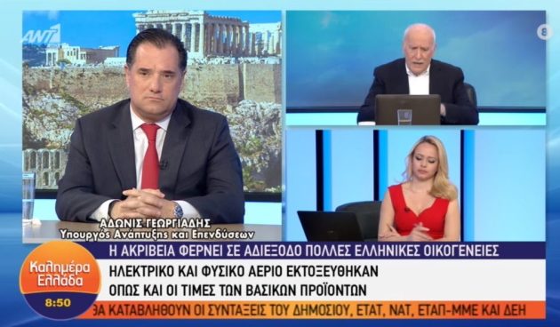 Άδωνις: «Σταματήστε κυρία μου την κλάψα για την ακρίβεια – Ας αφήσουμε τα ψόφια»