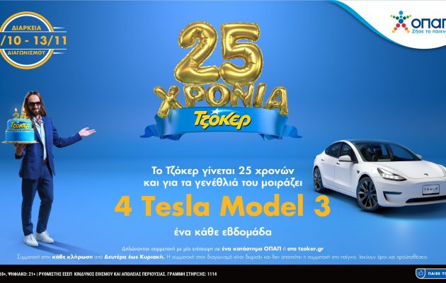 Σε λιγότερο από 24 ώρες ο δεύτερος τυχερός του TESLA από το ΤΖΟΚΕΡ