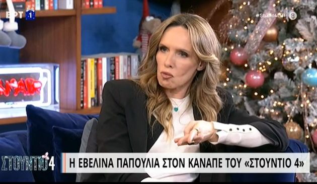 Εβελίνα Παπούλια: «Έχω συγχωρήσει τον Πέτρο Φιλιππίδη – Έκανα υπέρβαση που μίλησα»