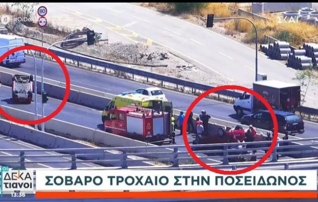 Δύο σοβαρά τροχαία στην παραλιακή: ΙΧ παρέσυρε γυναίκα – Τούμπαραν δύο αμάξια