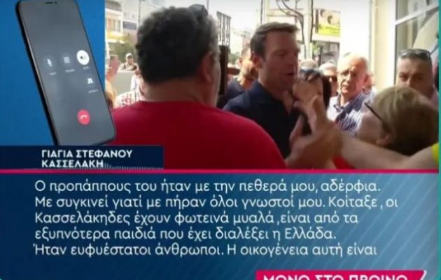 Κασσελάκης: «Ζητώ σεβασμό στη μνήμη των δύο γιαγιάδων μου»