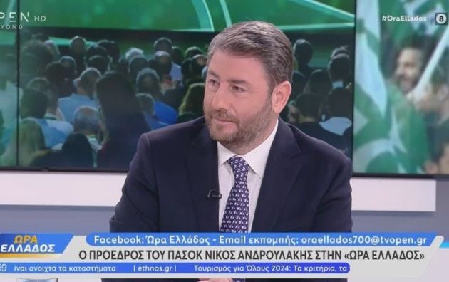 Ανδρουλάκης: Ο Μητσοτάκης «πρωθυπουργός των σούπερ μάρκετ και των μεγάλων συμφερόντων»