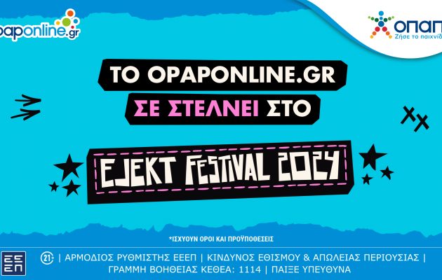 Το opaponline.gr σε στέλνει στο EJEKT Festival – Δωρεάν διεκδίκηση διπλών εισιτηρίων για Maneskin, Korn και Bring Me the Horizon