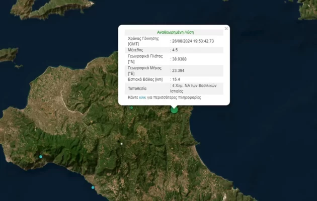 Σεισμός 4,5 Ρίχτερ στην Εύβοια ταρακούνησε την Αθήνα