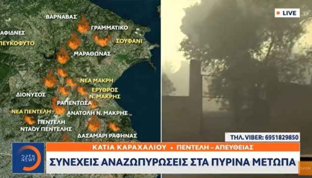 Αθήνα: Καίγονται σπίτια στα βόρεια προάστια – Εκκενώνονται Νέα Πεντέλη, Παλαιά Πεντέλη, Πάτημα Χαλανδρίου και Πάτημα Βριλησσίων