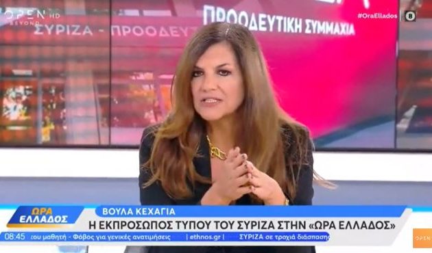 Όλο και πιο κοντά στις εκλογές ο ΣΥΡΙΖΑ – «Ίσως δεν μπορούν να αποφευχθούν» λέει η Κεχαγιά