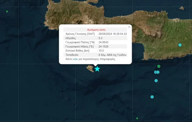 Σεισμός 5,2 Ρίχτερ στην Κρήτη – Ταρακουνήθηκαν Χανιά, Ρέθυμνο και Ηράκλειο