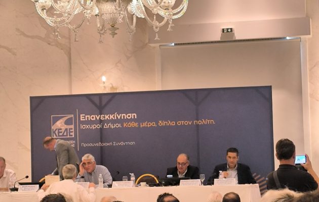 Προσυνεδριακές εκδηλώσεις ΚΕΔΕ: «Χείμαρρος» ο Δήμαρχος, Κ. Παπασιώζος – Η αντίθεση στο «Απόλλων»