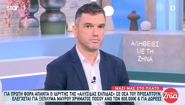 Δαρδανελιώτης: 1.250.000 ευρώ η αξία της κληρονομιάς που έλαβε από τον αδερφό του Σεργιανόπουλου – «Με αυτά πληρώθηκαν τα χρέη του θανόντος»