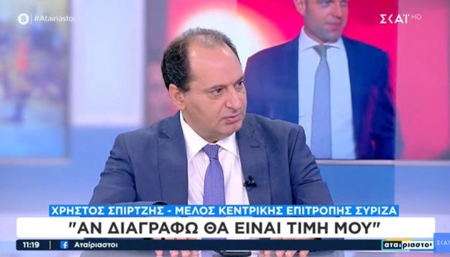 Σπίρτζης: Πολιτικά ανεπαρκής ο Κασσελάκης, τιμή μου αν με διαγράψει