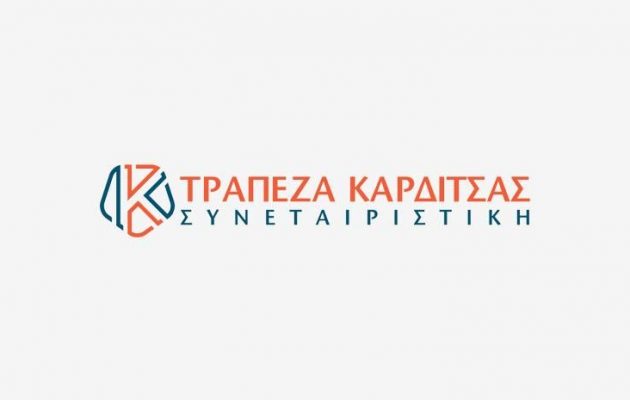 Τράπεζα Καρδίτσας: Εκδήλωση με Αναπτυξιακή Τράπεζα για την ενίσχυση των ΜμΕ