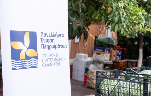 Χριστουγεννιάτικη ενίσχυση 350 οικογενειών από την Πανελλήνια Ένωση Πληρωμάτων Ιδιωτικών και Επαγγελματικών Θαλαμηγών (Π.Ε.Π.Ι.Ε.Θ.)